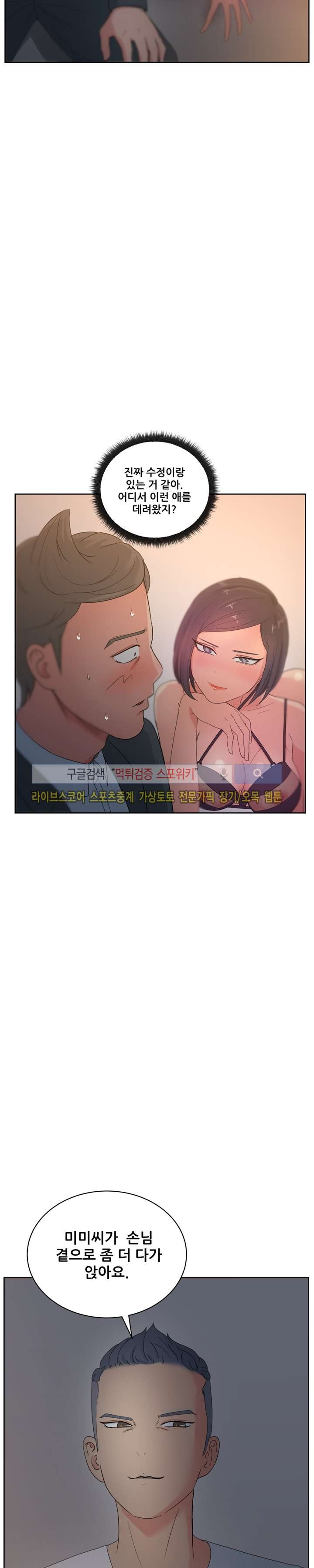 만화방 수정이 13화 style=