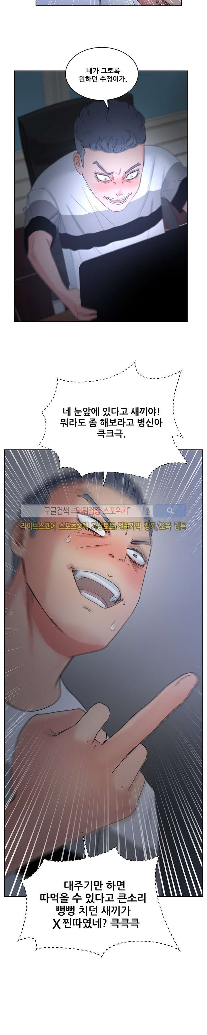 만화방 수정이 14화 style=