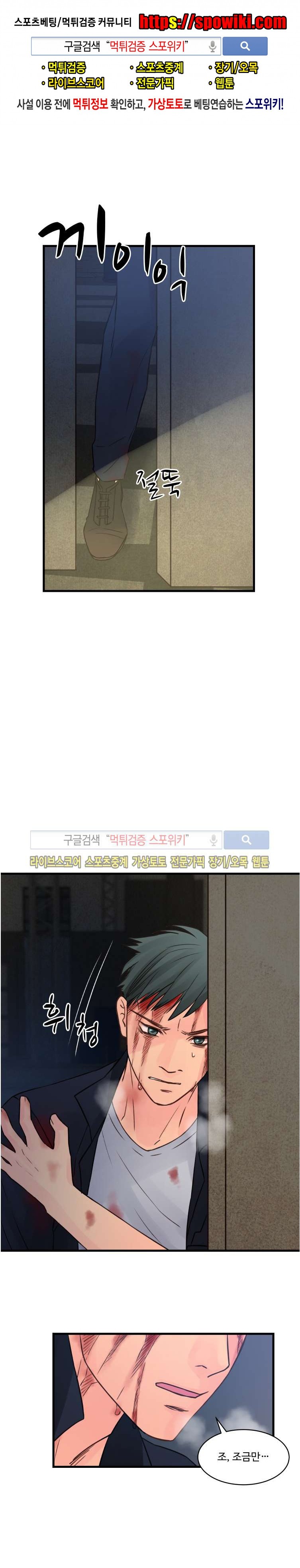 츤데레 흥신소 42화 style=