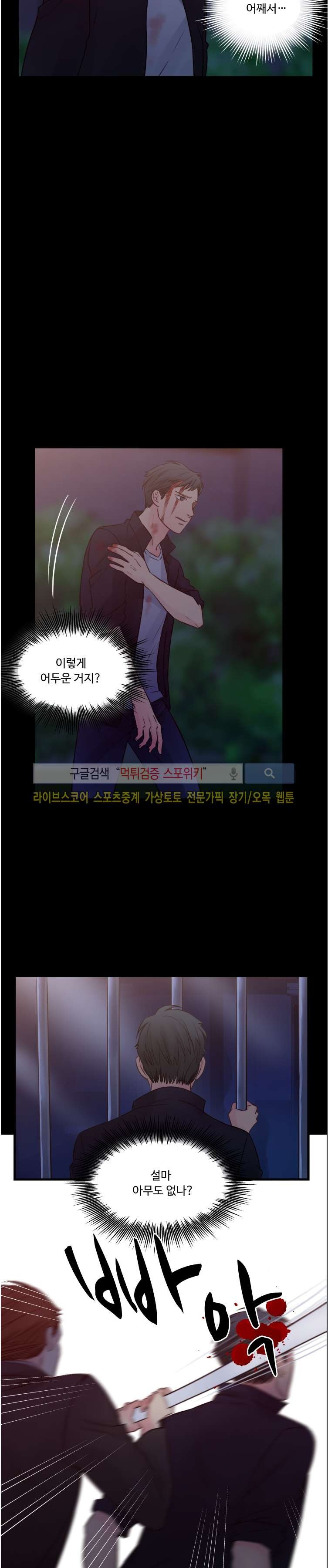 츤데레 흥신소 42화 style=