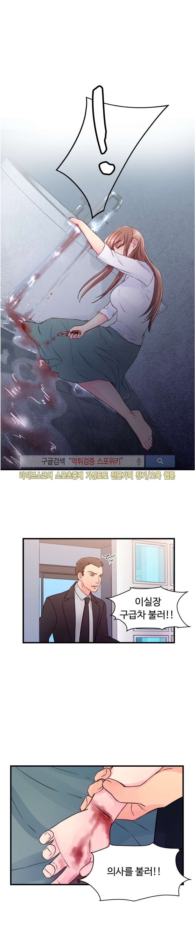 츤데레 흥신소 42화 style=