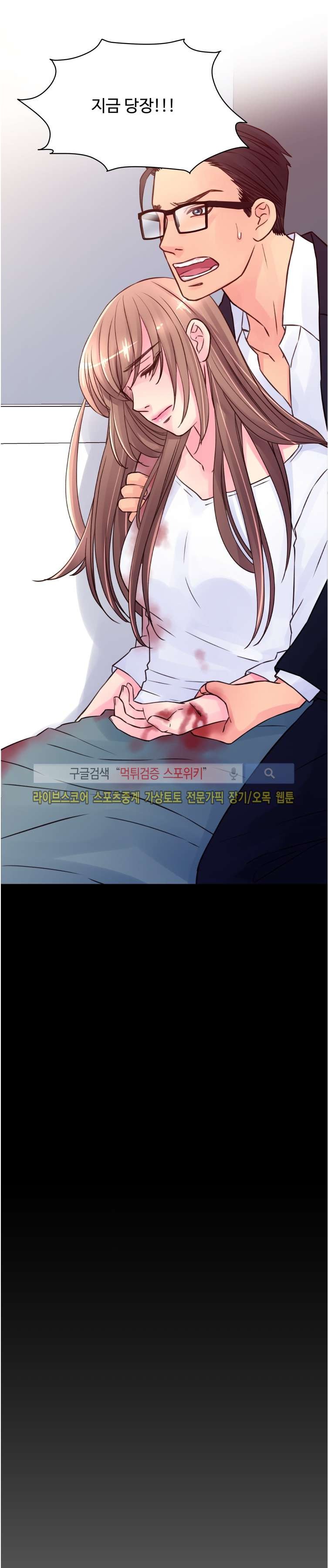 츤데레 흥신소 42화 style=