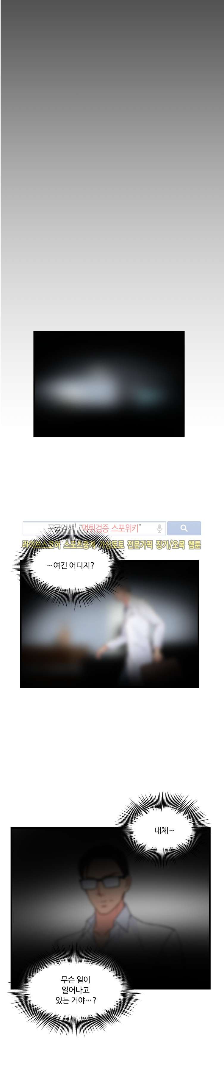 츤데레 흥신소 42화 style=