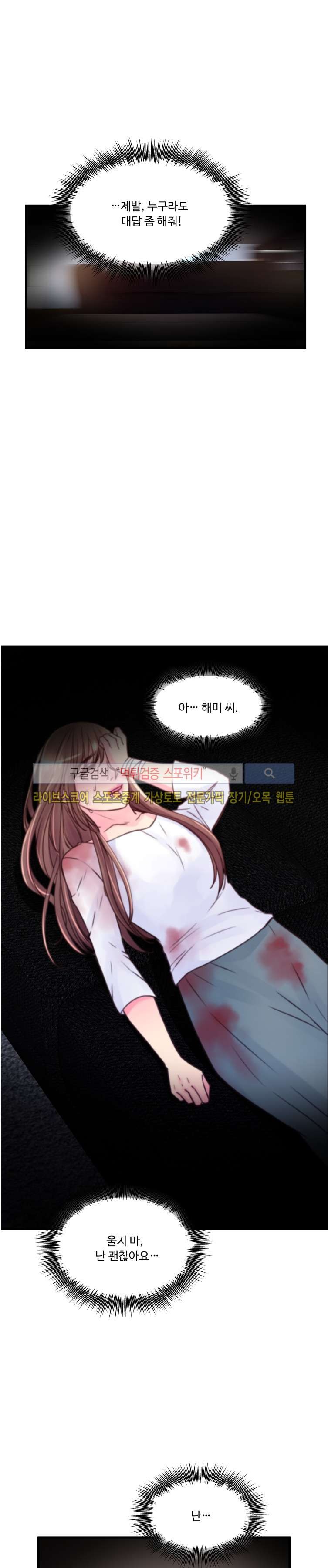 츤데레 흥신소 42화 style=