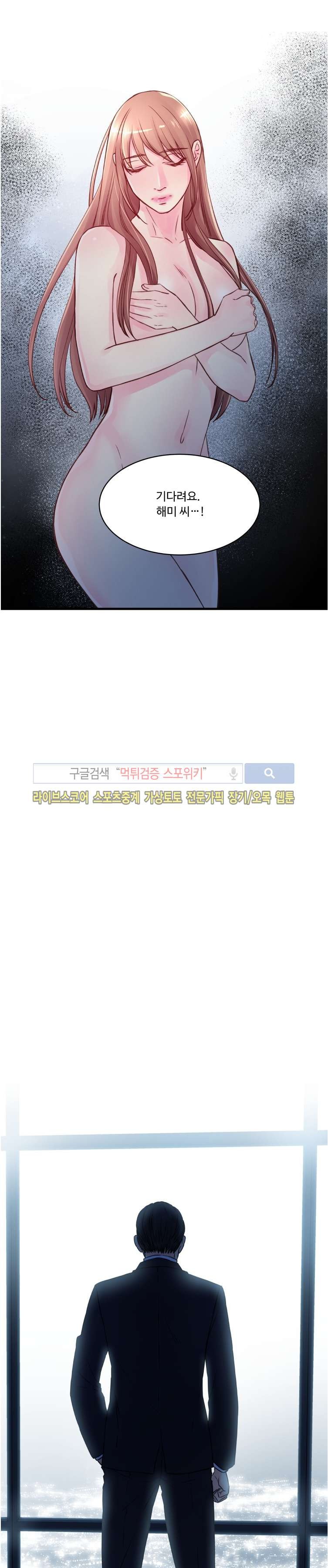 츤데레 흥신소 42화 style=