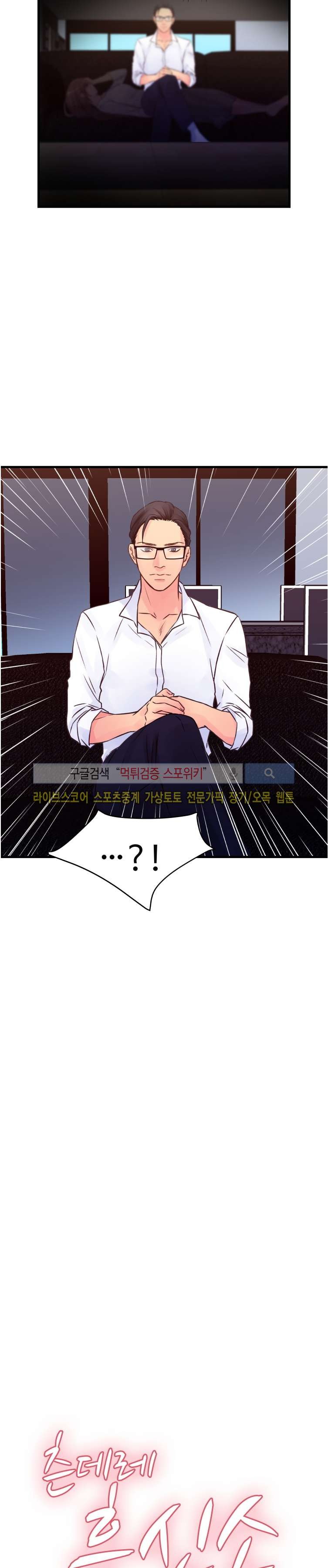 츤데레 흥신소 42화 style=