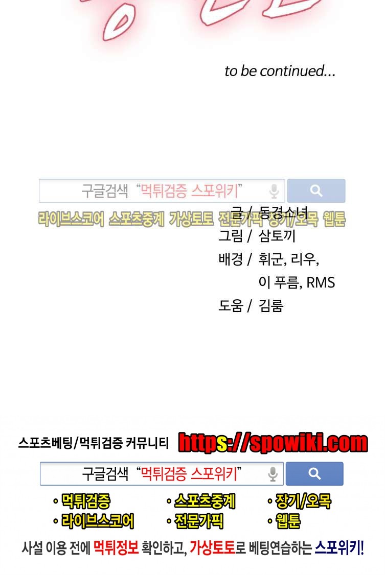 츤데레 흥신소 42화 style=