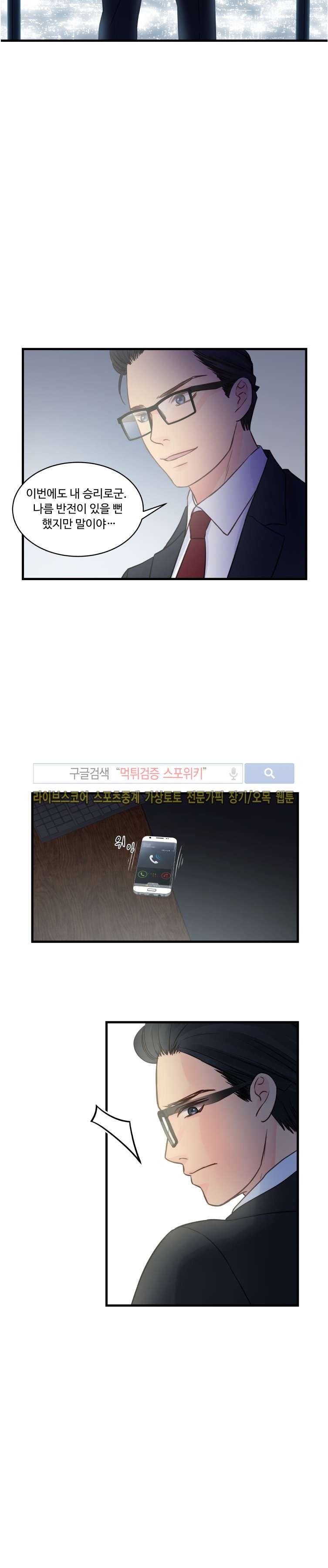 츤데레 흥신소 42화 style=