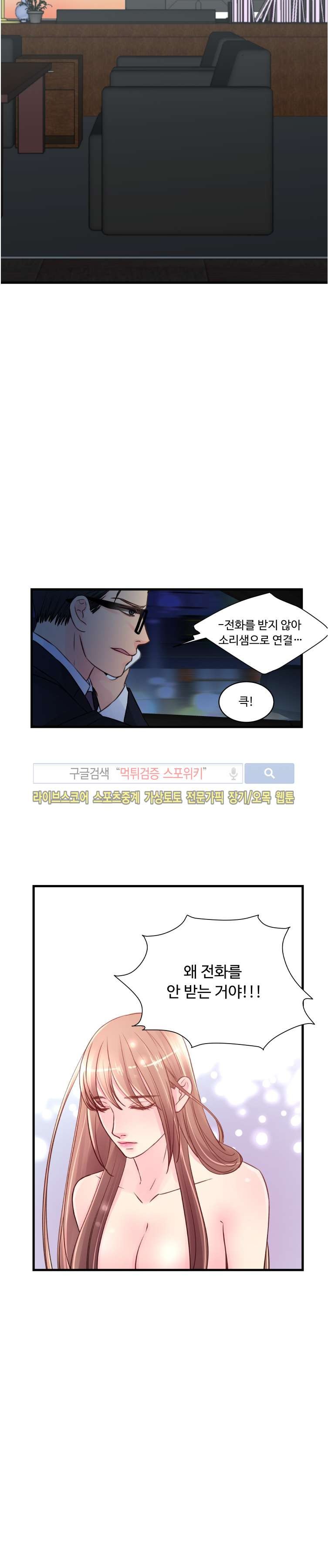 츤데레 흥신소 42화 style=