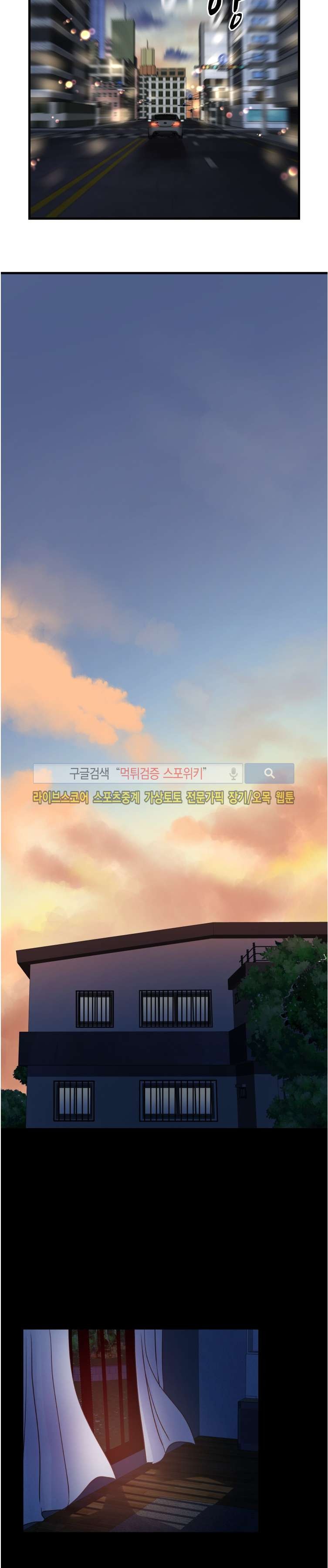 츤데레 흥신소 42화 style=