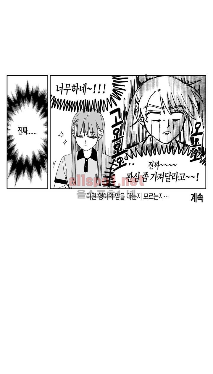 여자친구 26화 style=