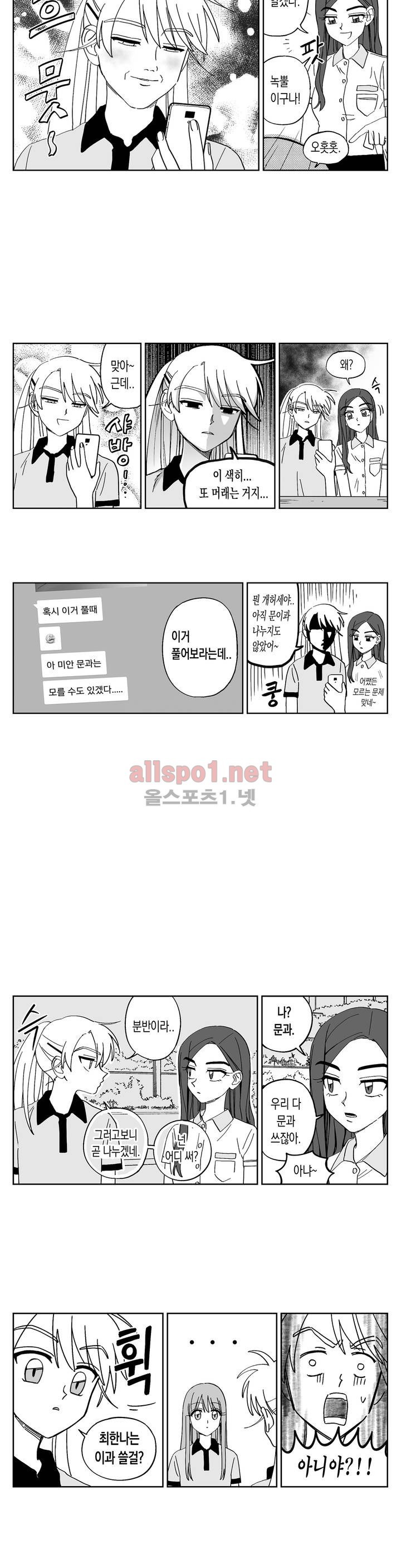 여자친구 26화 style=