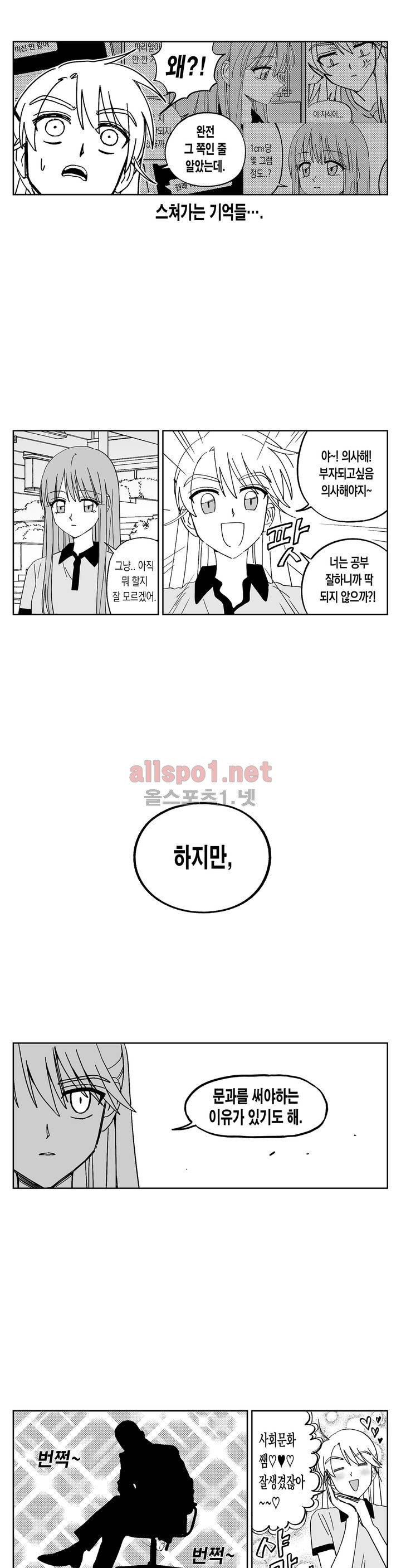 여자친구 26화 style=
