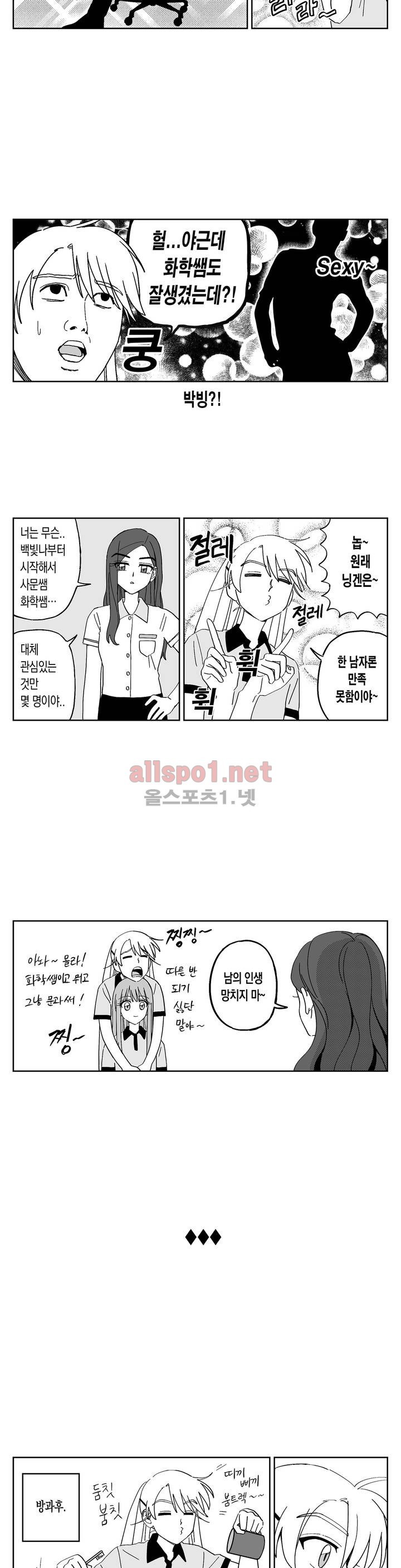 여자친구 26화 style=