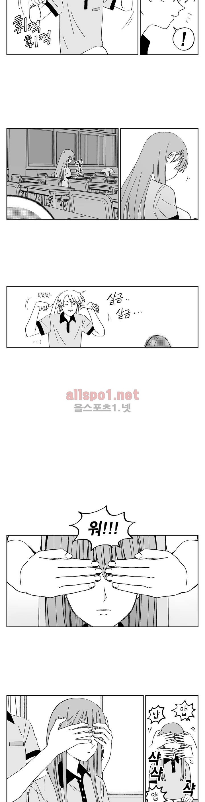 여자친구 26화 style=