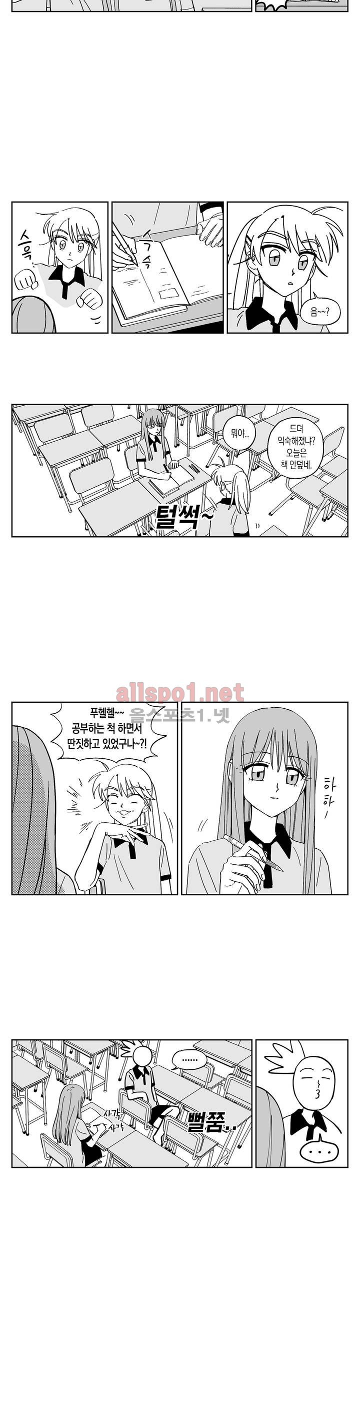 여자친구 26화 style=
