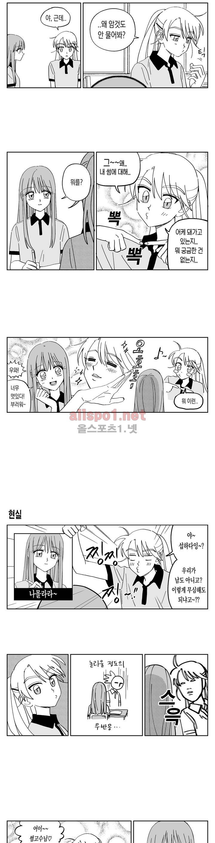 여자친구 26화 style=