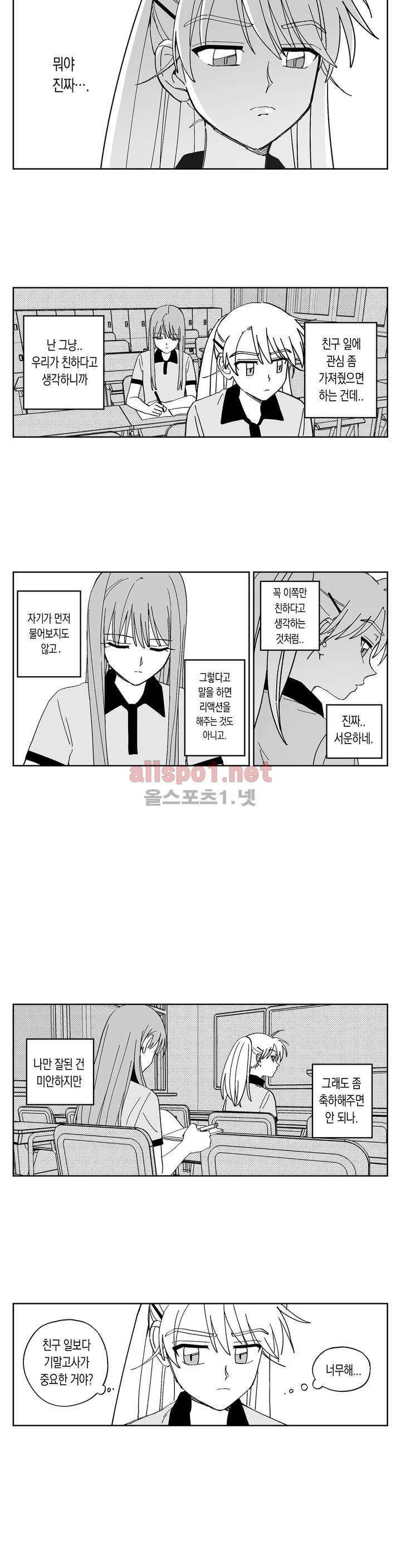 여자친구 26화 style=