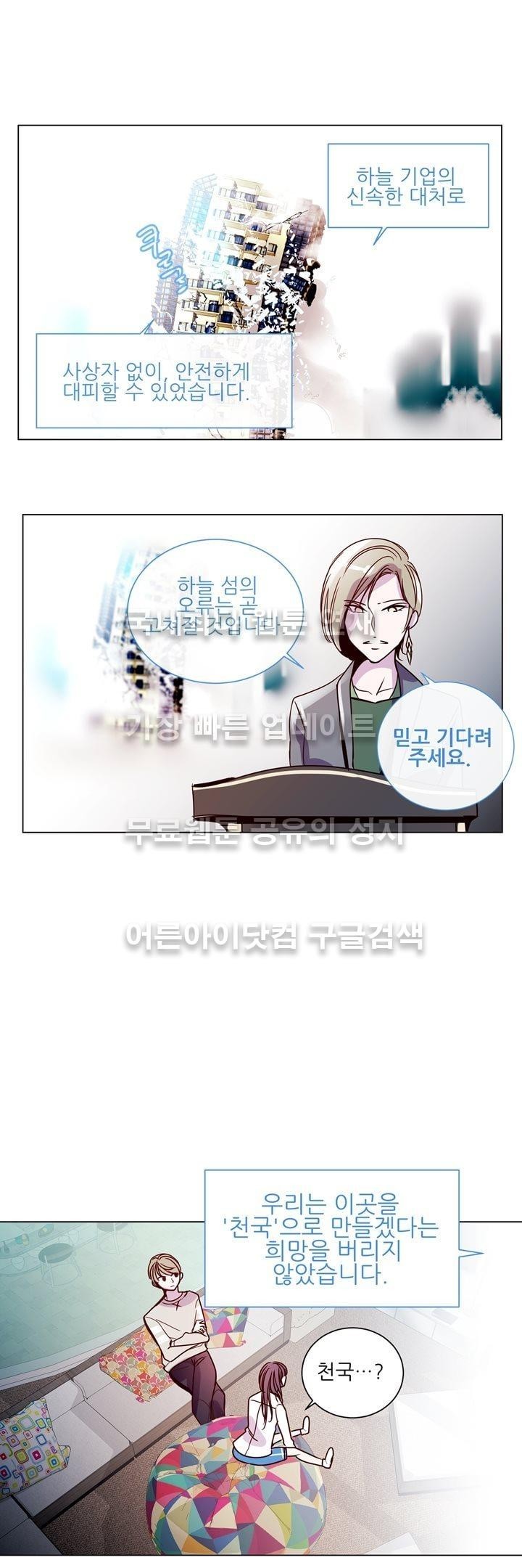 하늘하늘하늘 17화 style=