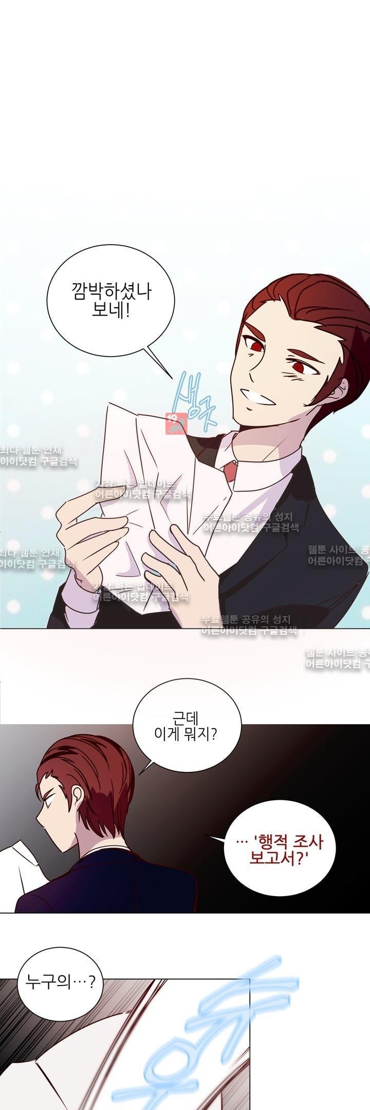 하늘하늘하늘 20화 style=