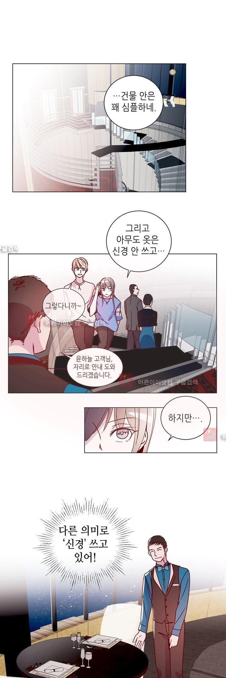 하늘하늘하늘 22화 style=