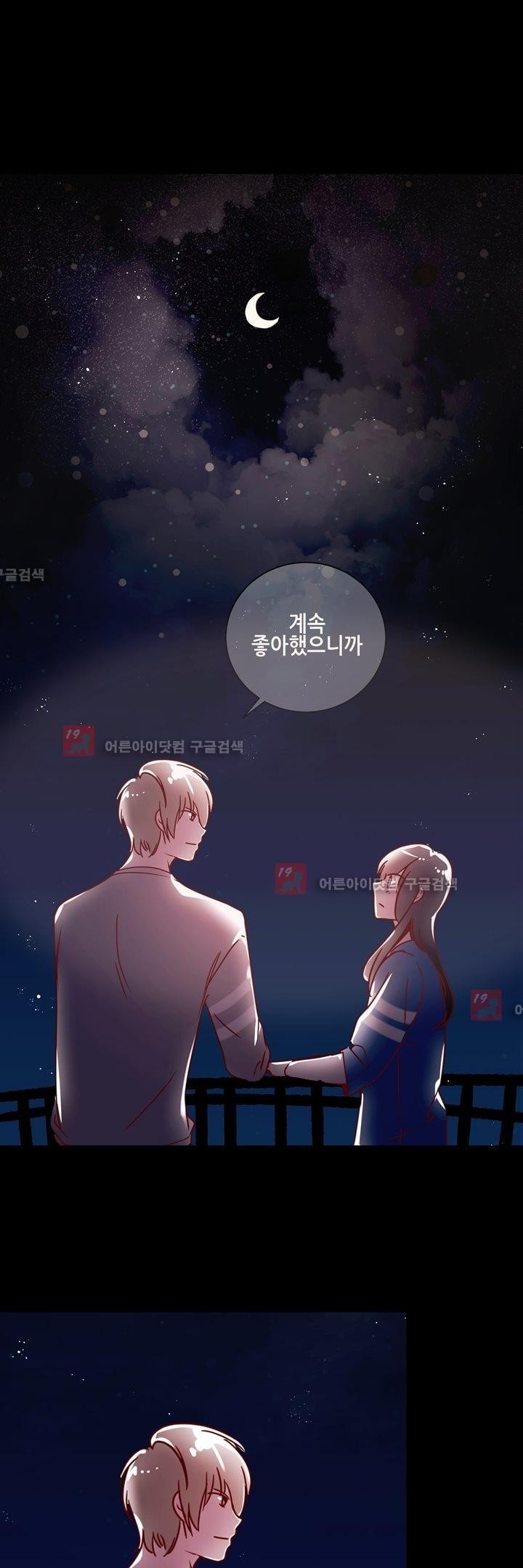 하늘하늘하늘 23화 style=