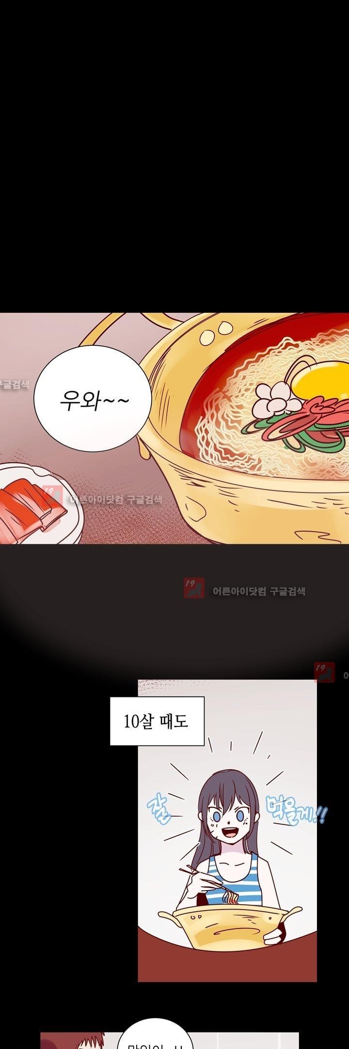 하늘하늘하늘 24화 style=