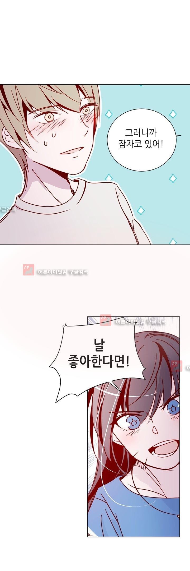 하늘하늘하늘 25화 style=