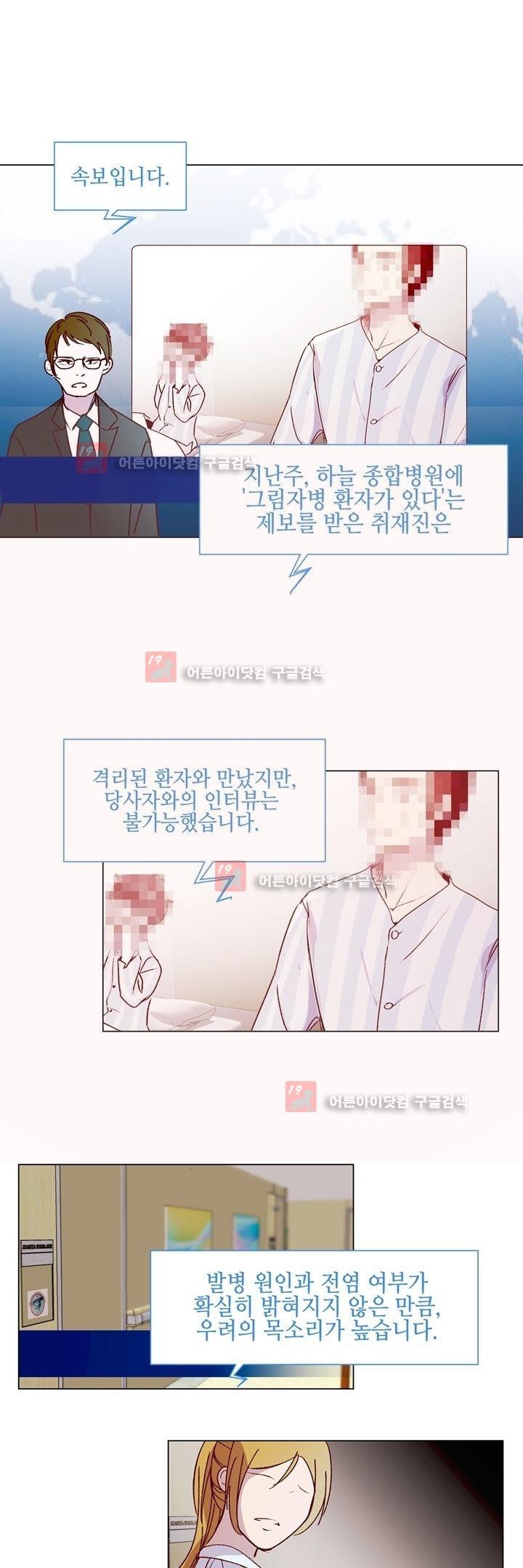 하늘하늘하늘 30화 style=