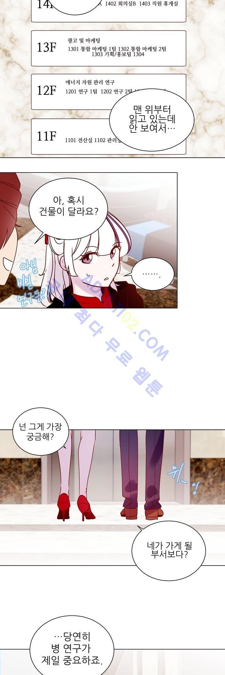 하늘하늘하늘 13화 style=