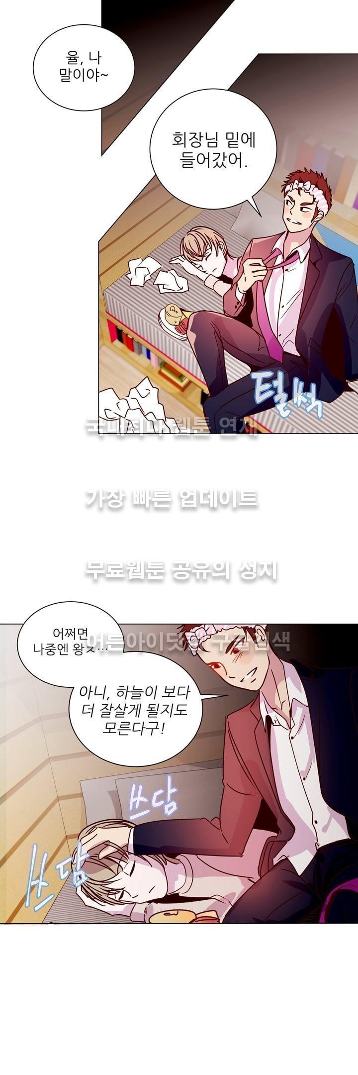 하늘하늘하늘 17화 style=