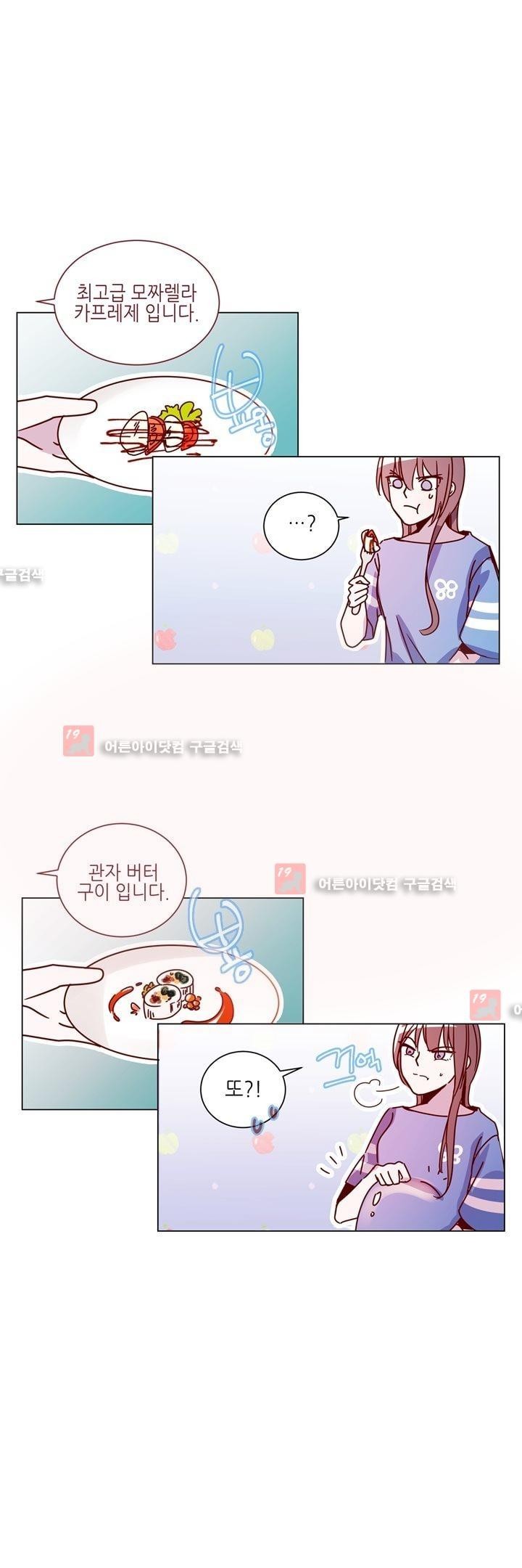 하늘하늘하늘 22화 style=
