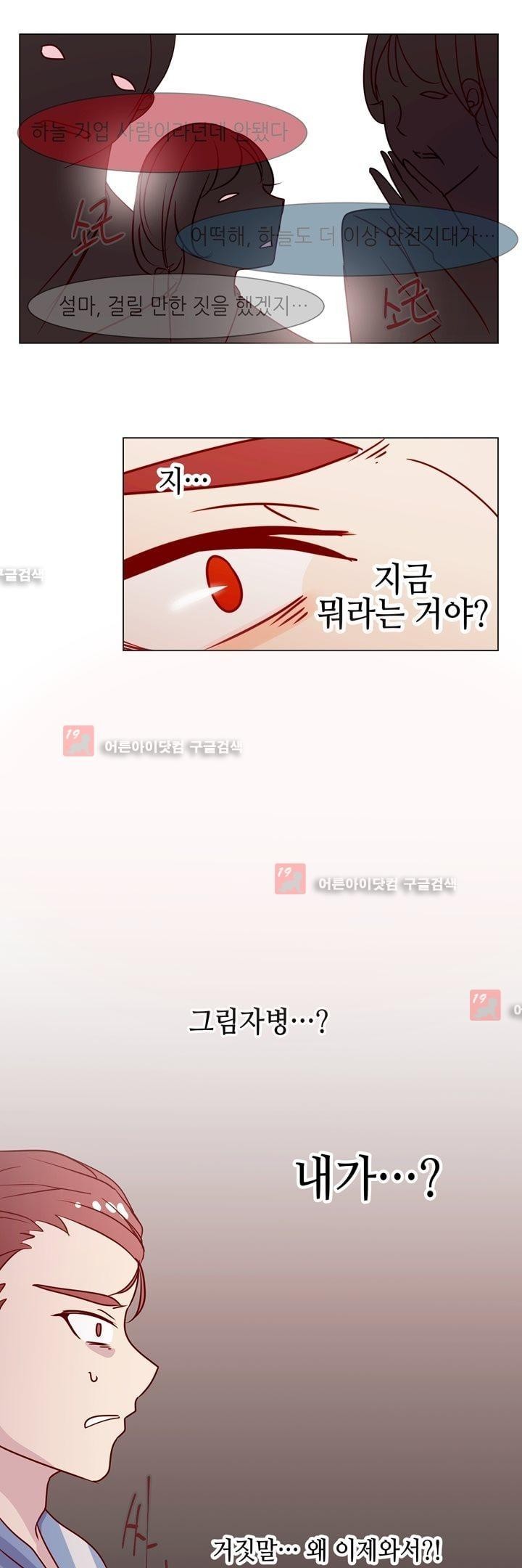 하늘하늘하늘 24화 style=