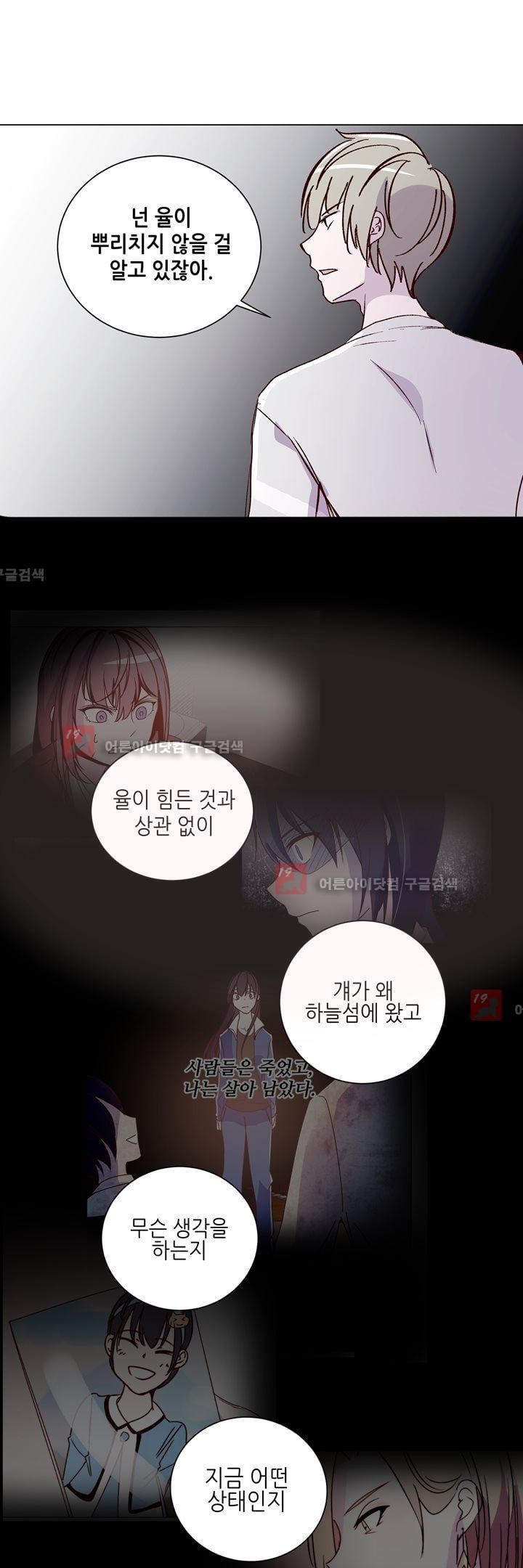 하늘하늘하늘 26화 style=