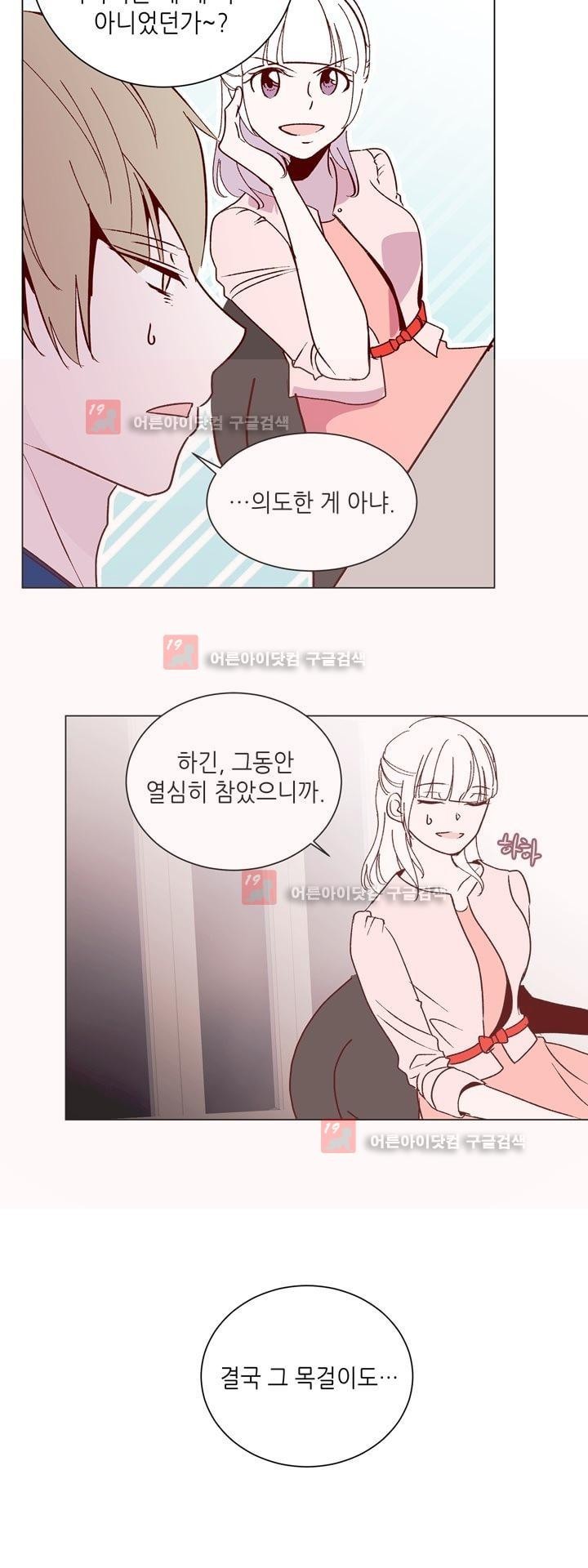 하늘하늘하늘 29화 style=