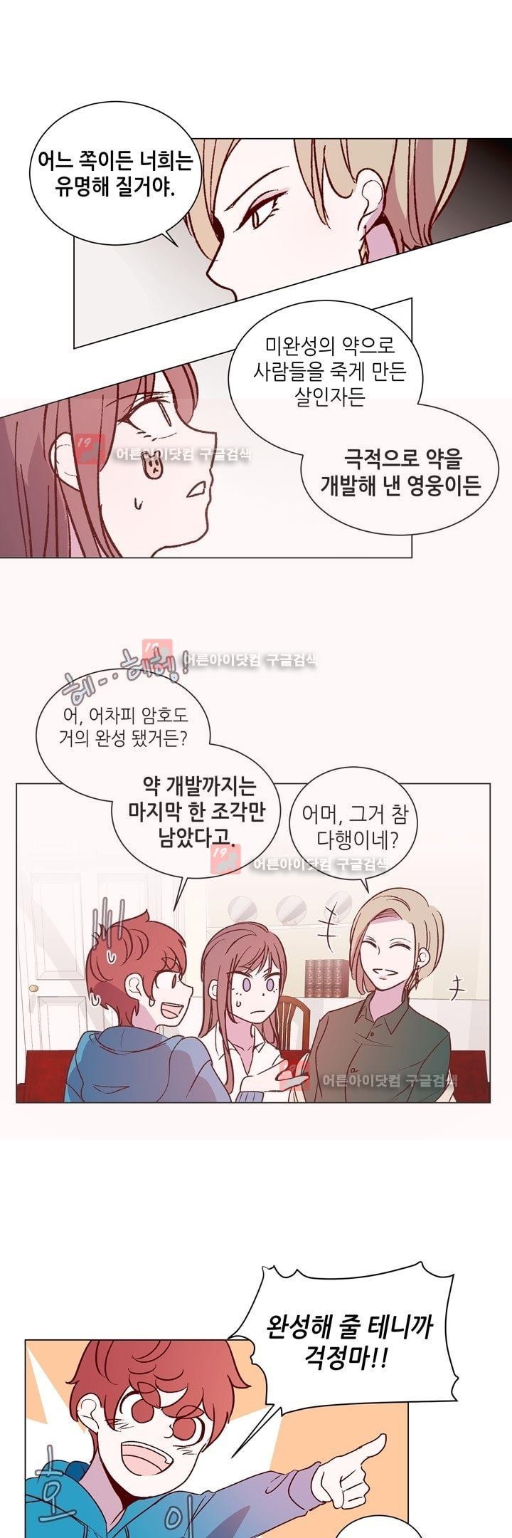 하늘하늘하늘 34화 style=
