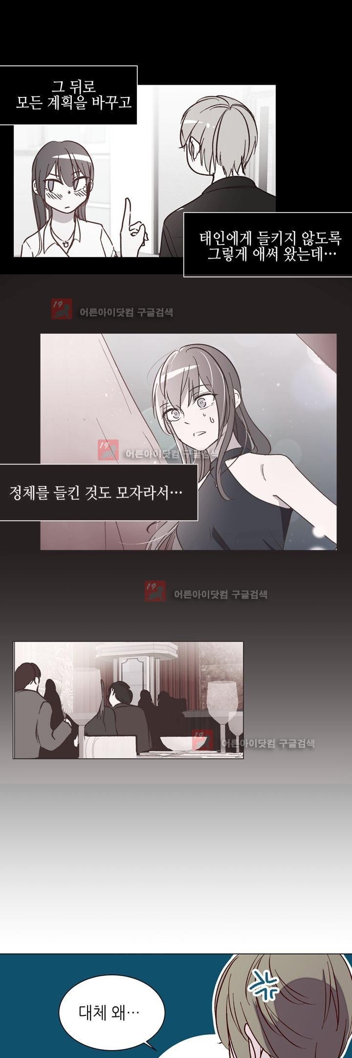 하늘하늘하늘 43화 style=
