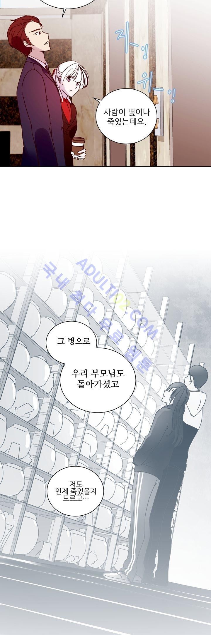 하늘하늘하늘 13화 style=