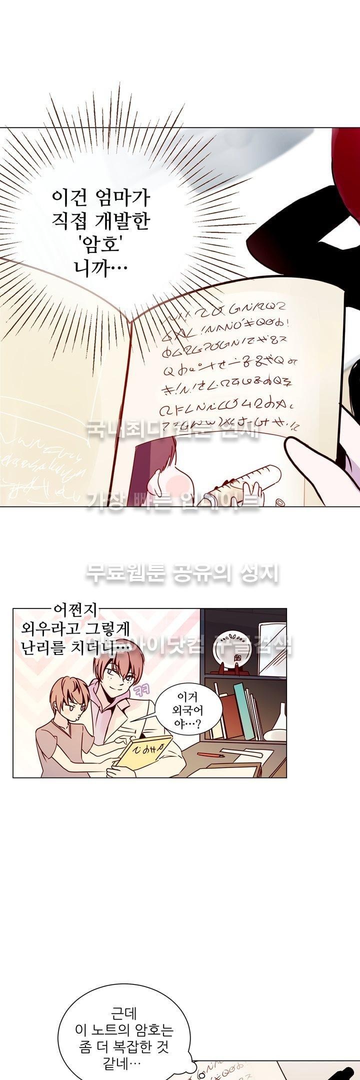 하늘하늘하늘 15화 style=