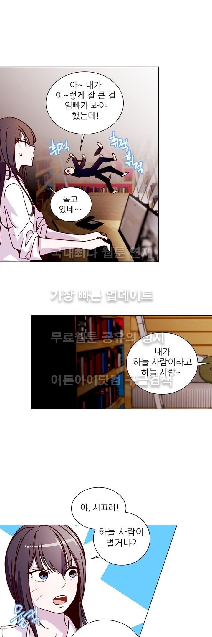 하늘하늘하늘 17화 style=