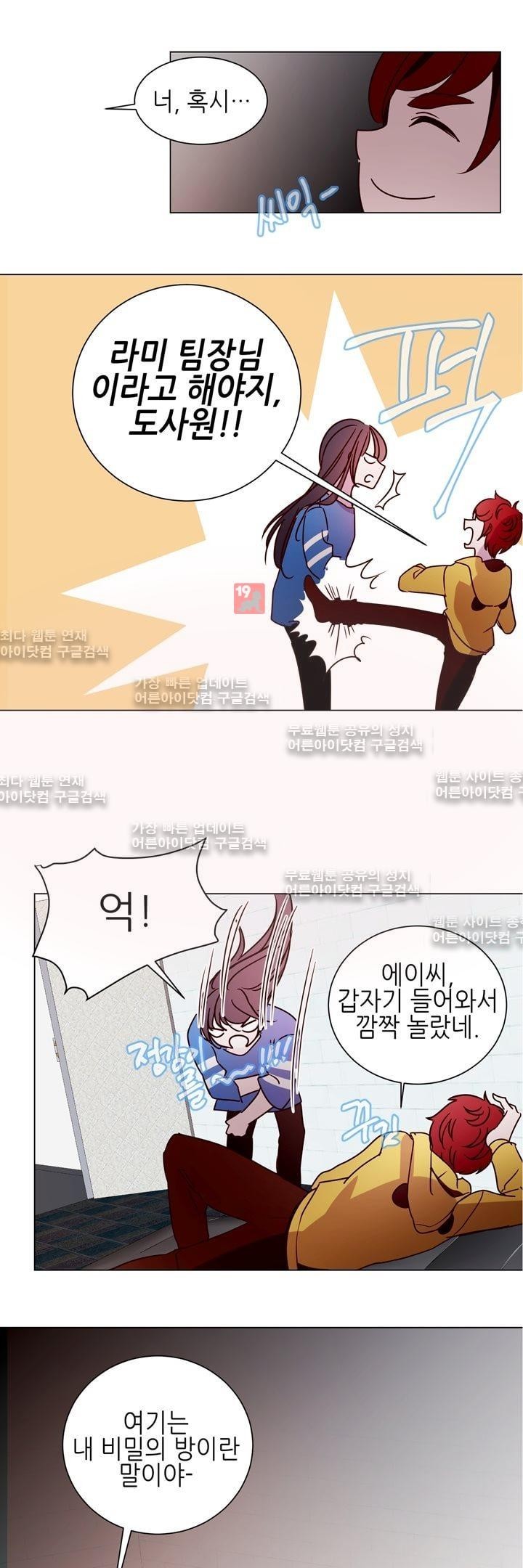 하늘하늘하늘 19화 style=
