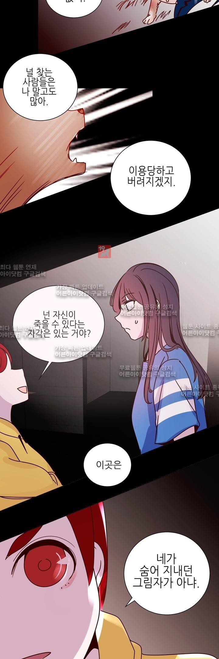 하늘하늘하늘 20화 style=