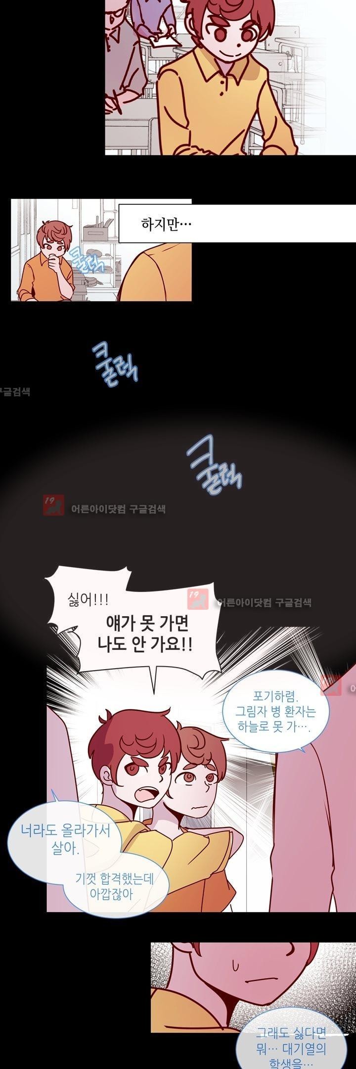 하늘하늘하늘 25화 style=