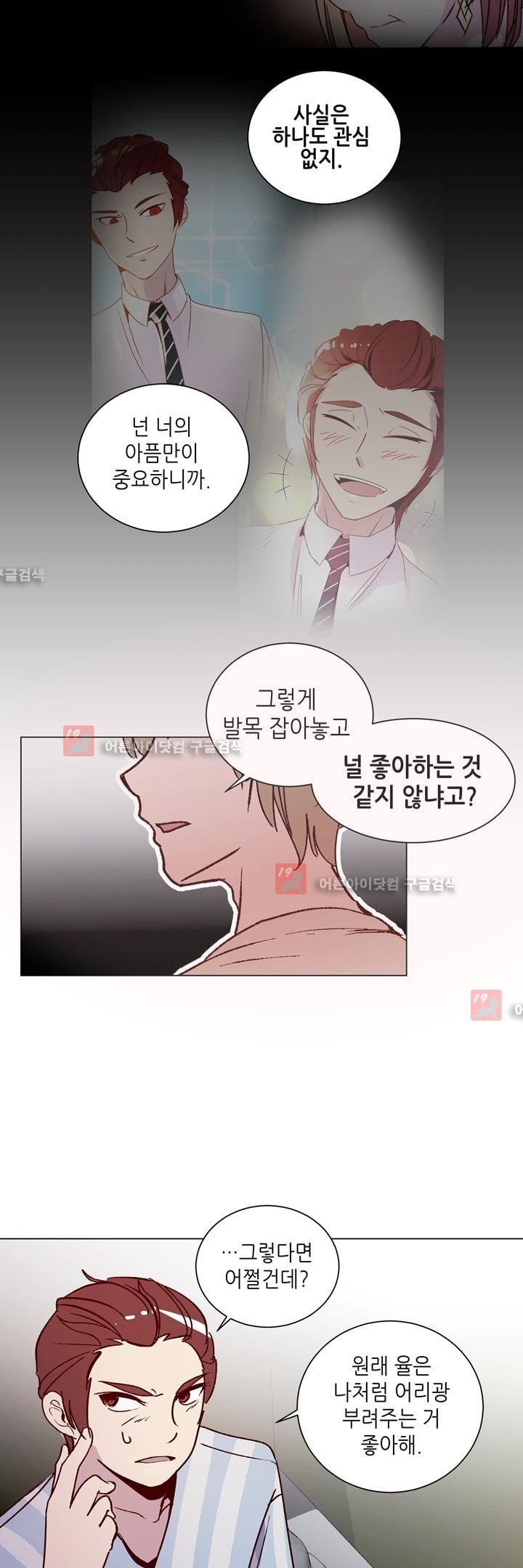 하늘하늘하늘 26화 style=