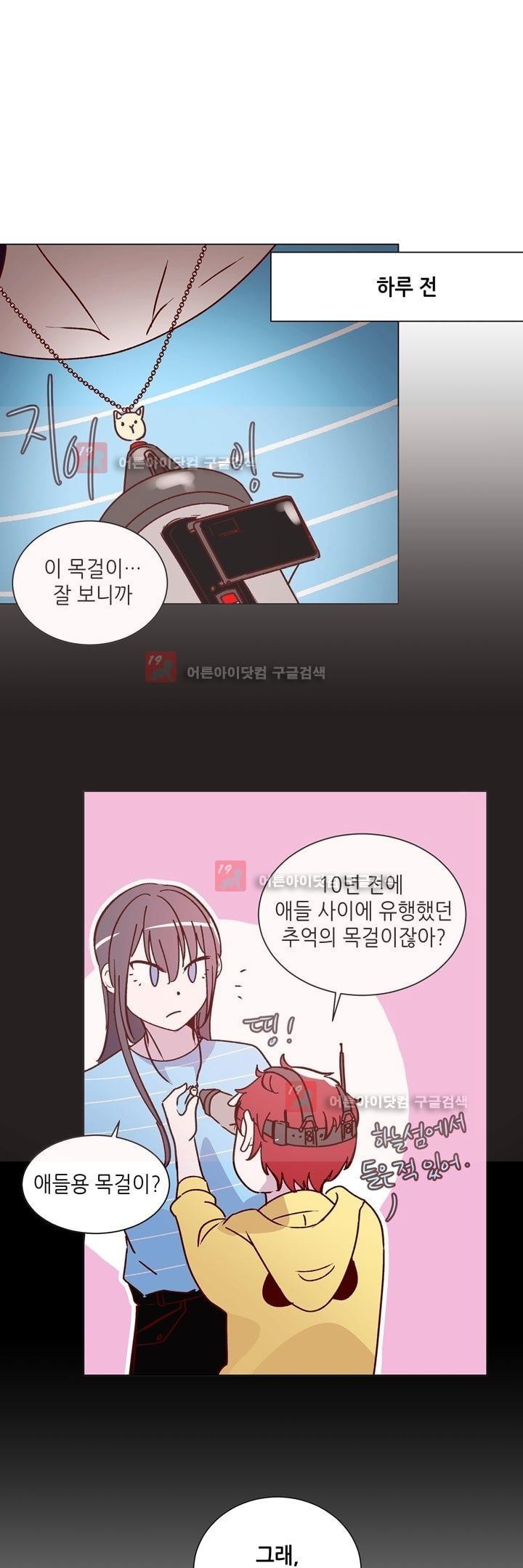 하늘하늘하늘 29화 style=