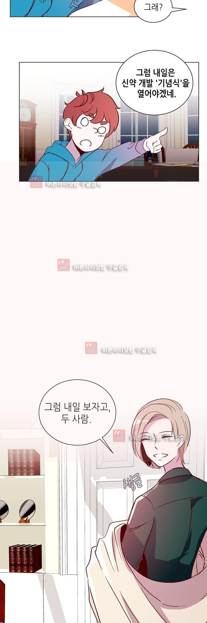 하늘하늘하늘 34화 style=