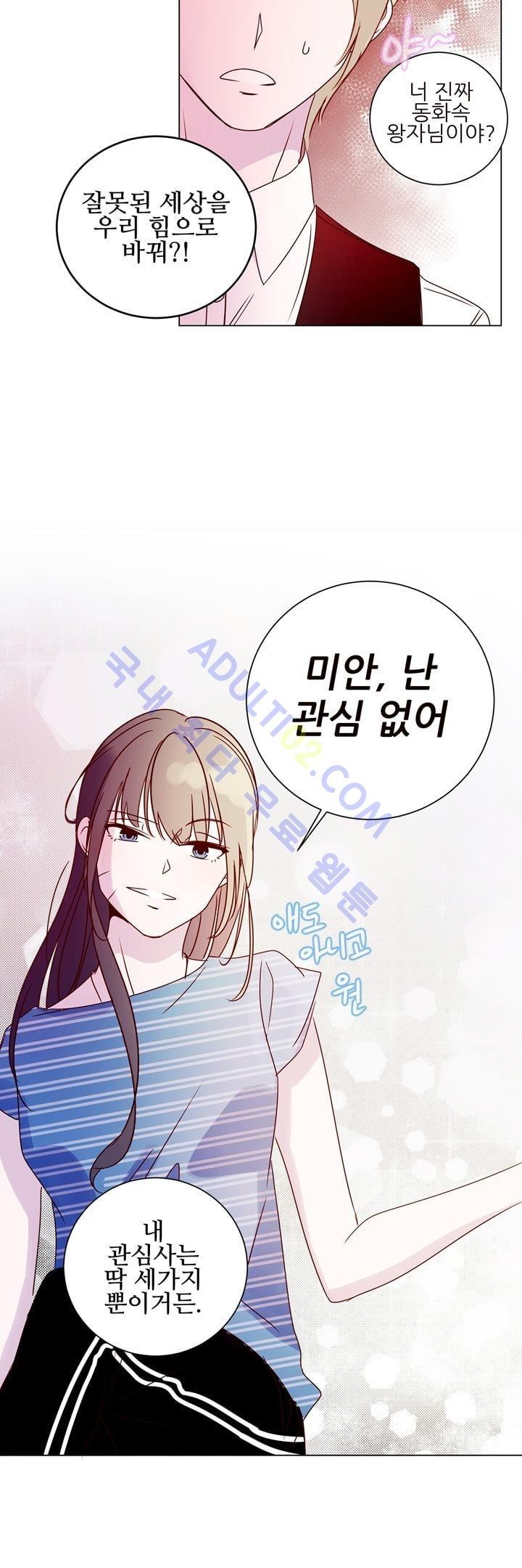 하늘하늘하늘 12화 style=