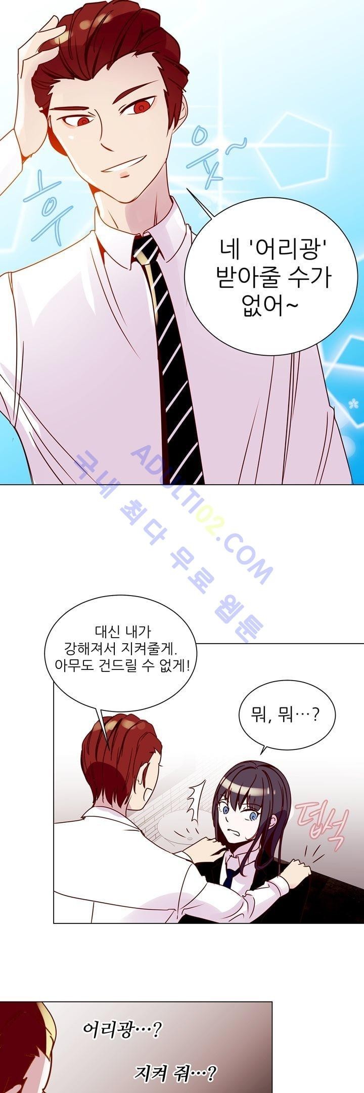하늘하늘하늘 14화 style=