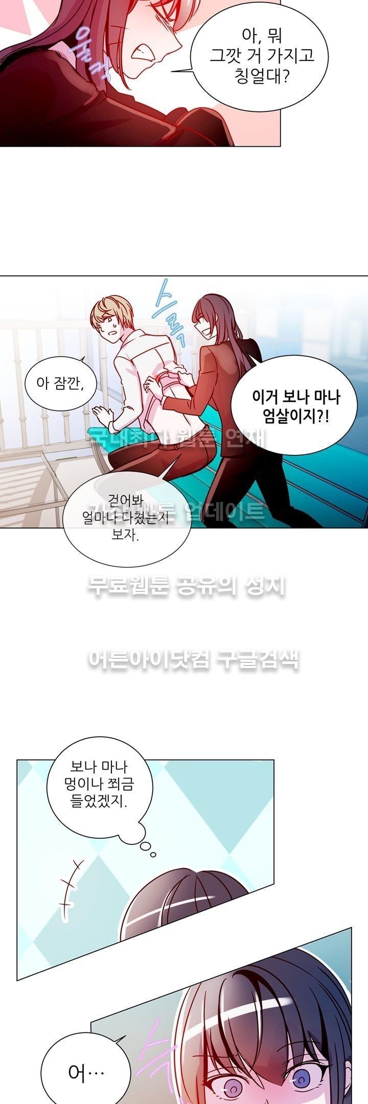 하늘하늘하늘 16화 style=