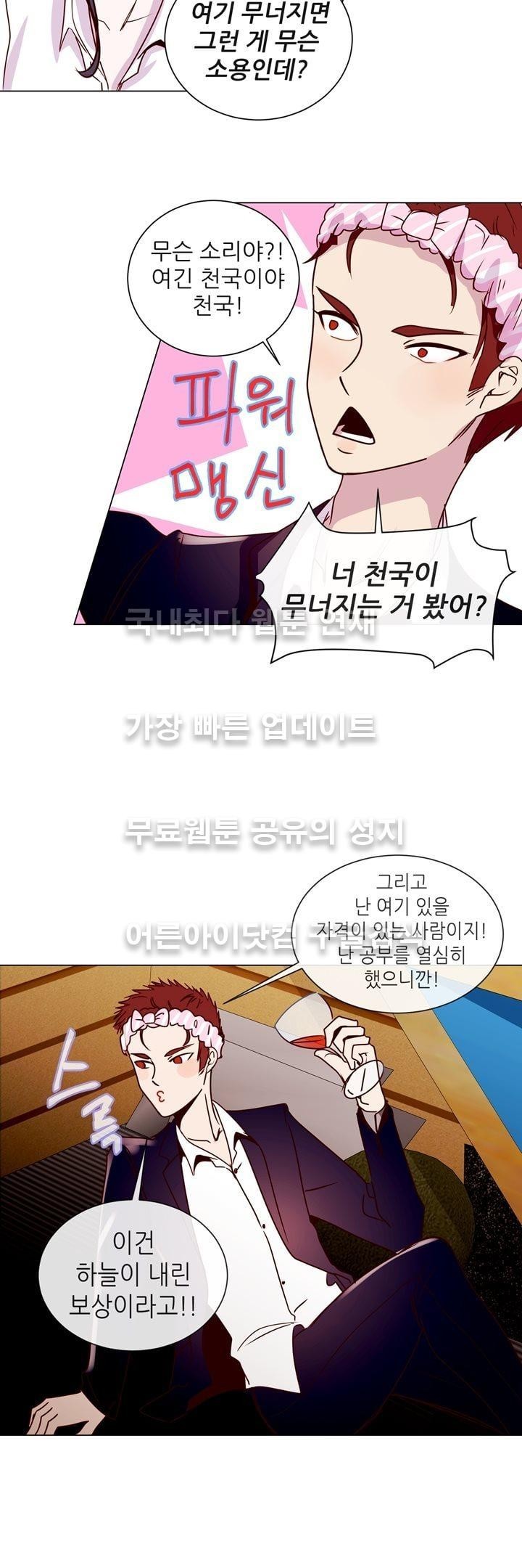 하늘하늘하늘 17화 style=